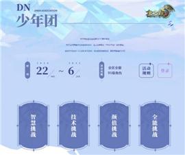 雄霸风云天龙八部私服。